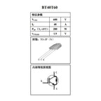 Bt40t60 Transistor Igbt 600v 40a Reemplazo De 40n60 60n60